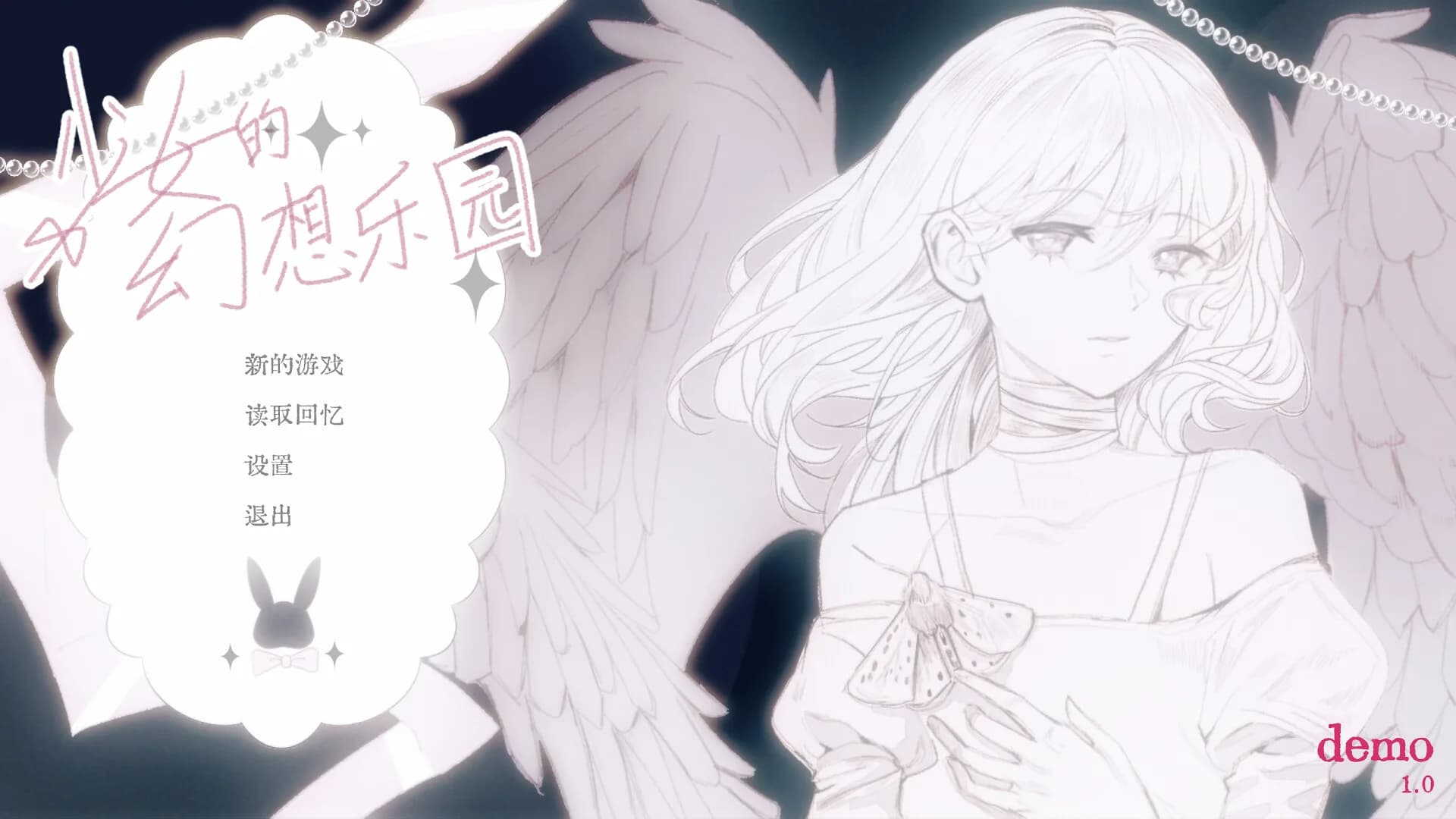 少女的幻想乐园 görsel 2