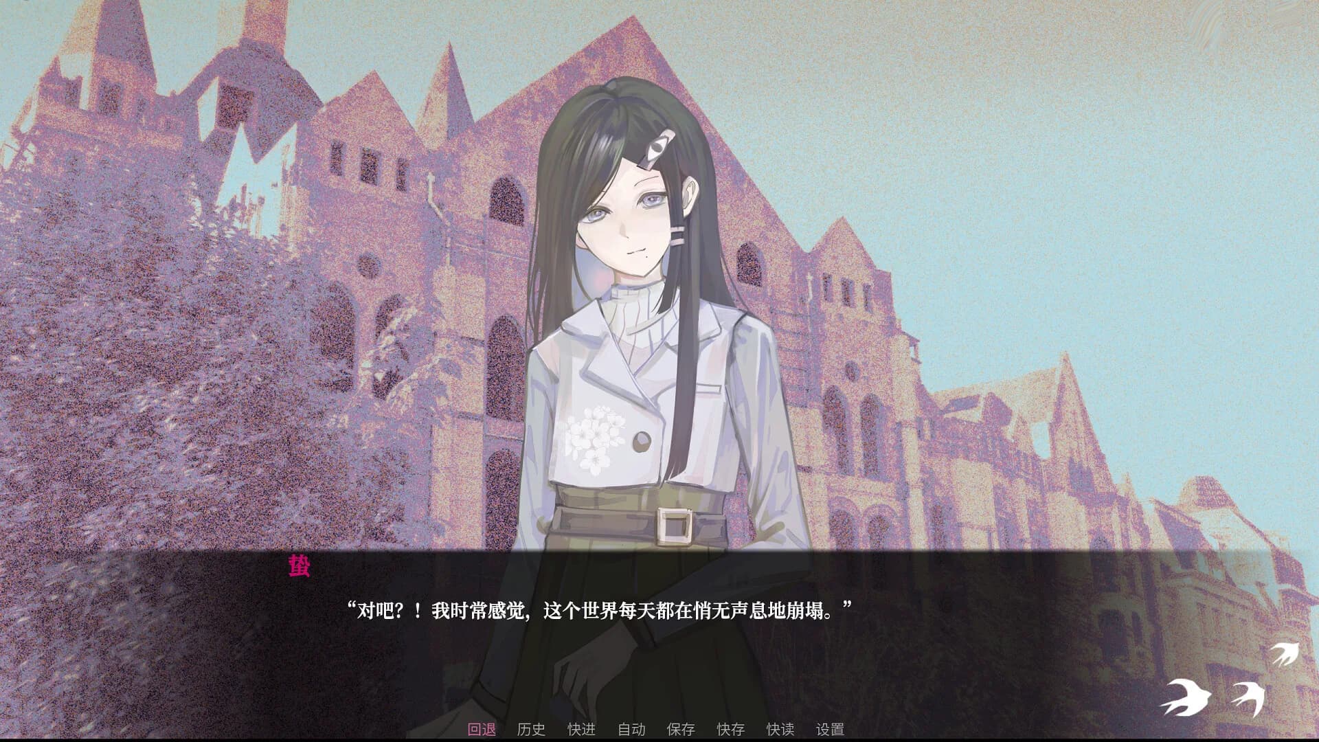 少女的幻想乐园 görsel 6