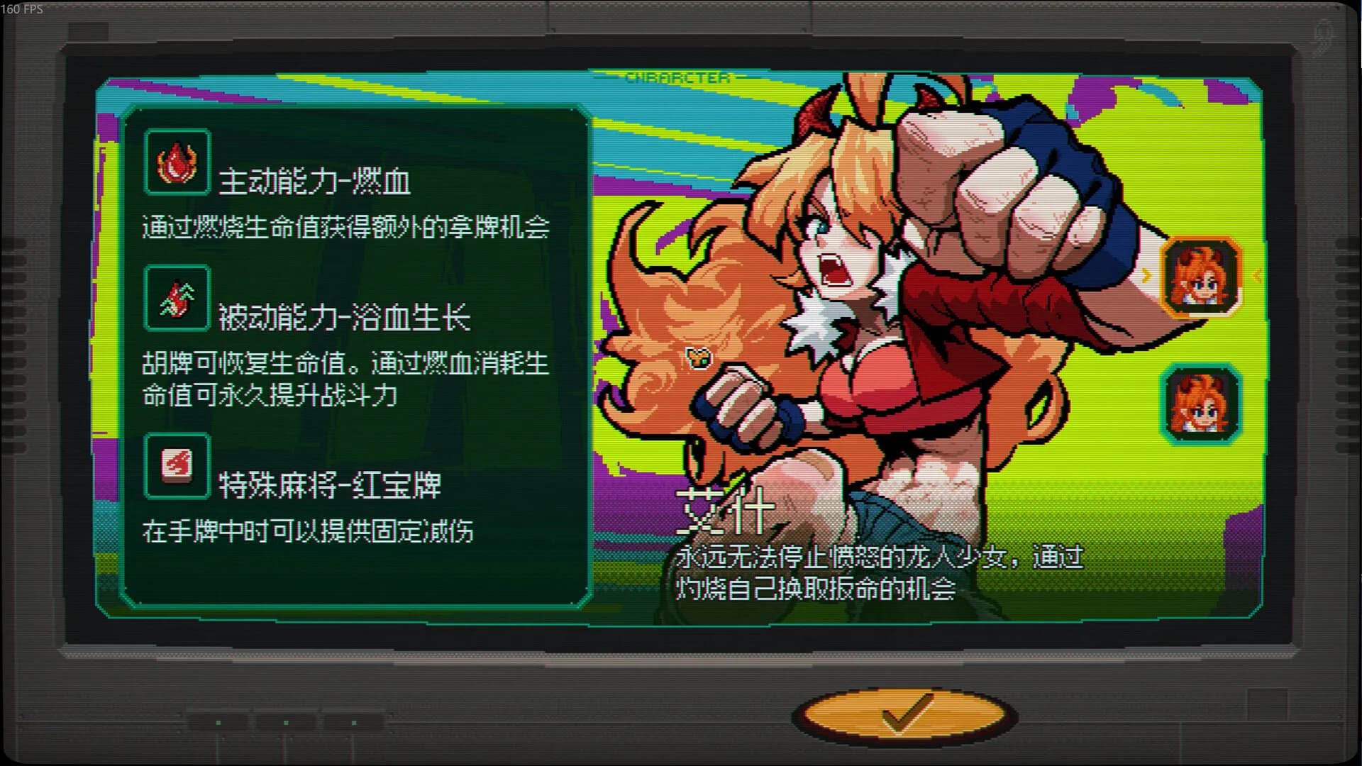 龙与麻雀 görsel 8