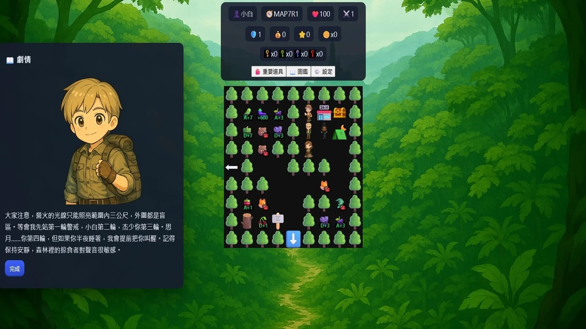 密室魔塔之爻風再起 Yao Feng  görsel 2
