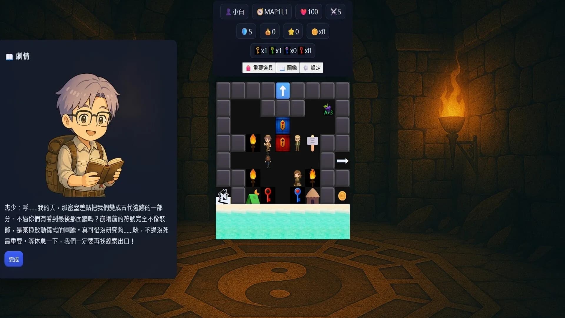 密室魔塔之爻風再起 Yao Feng  görsel 9