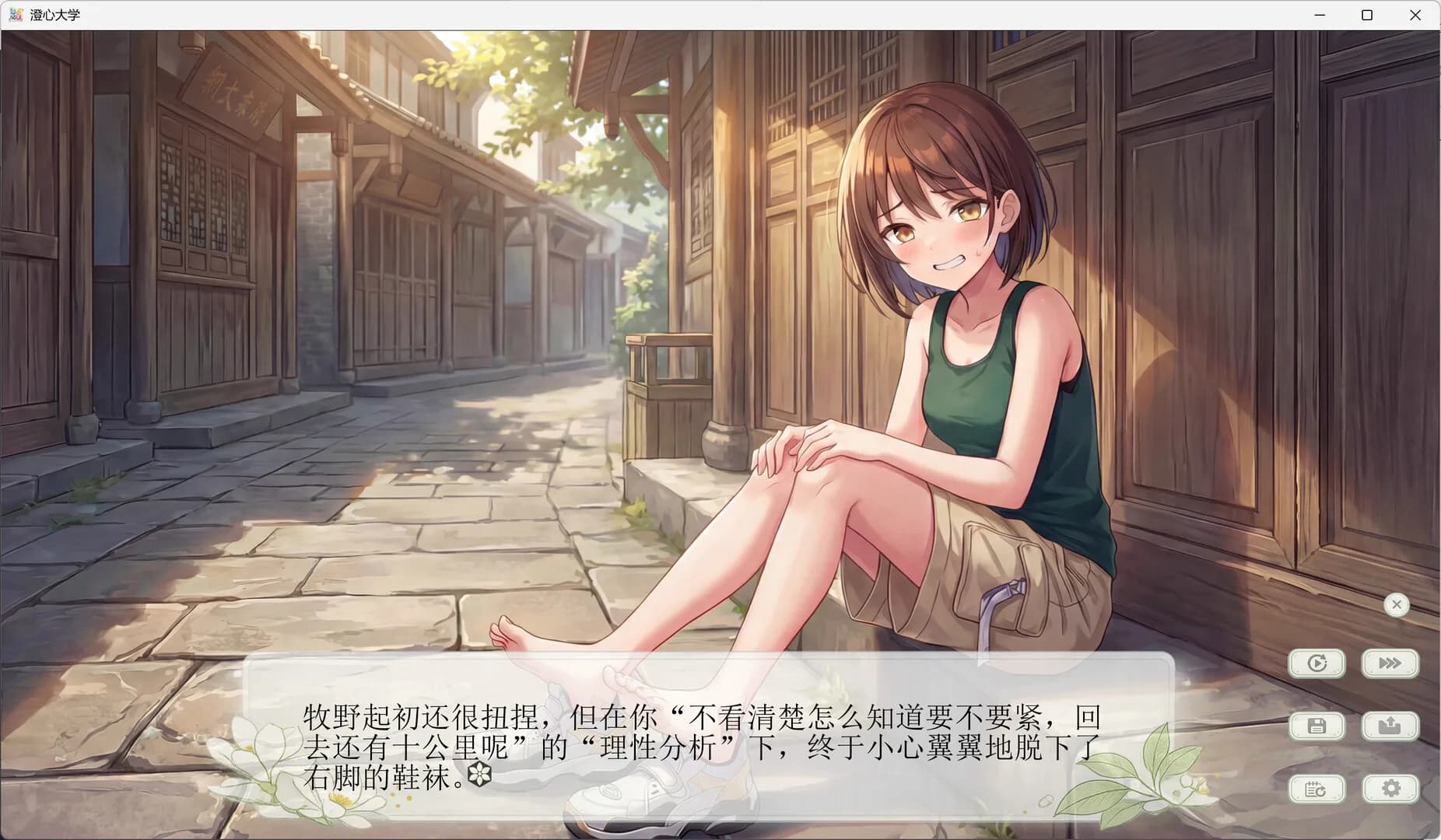 澄心大学 görsel 6