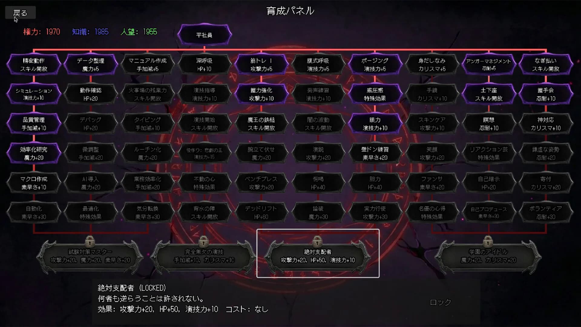 こちら株式会社魔王軍接待課 görsel 2