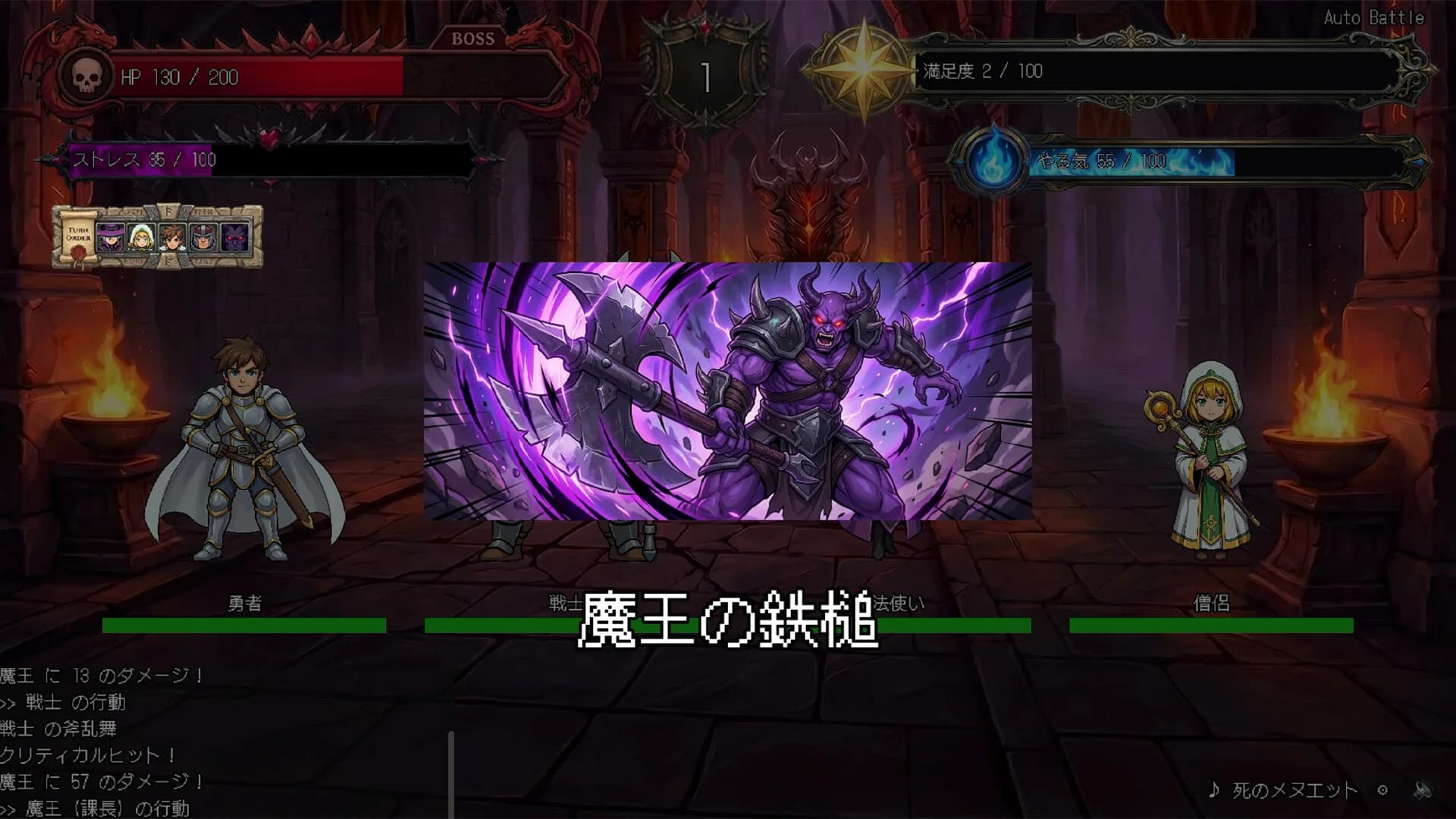 こちら株式会社魔王軍接待課 görsel 3