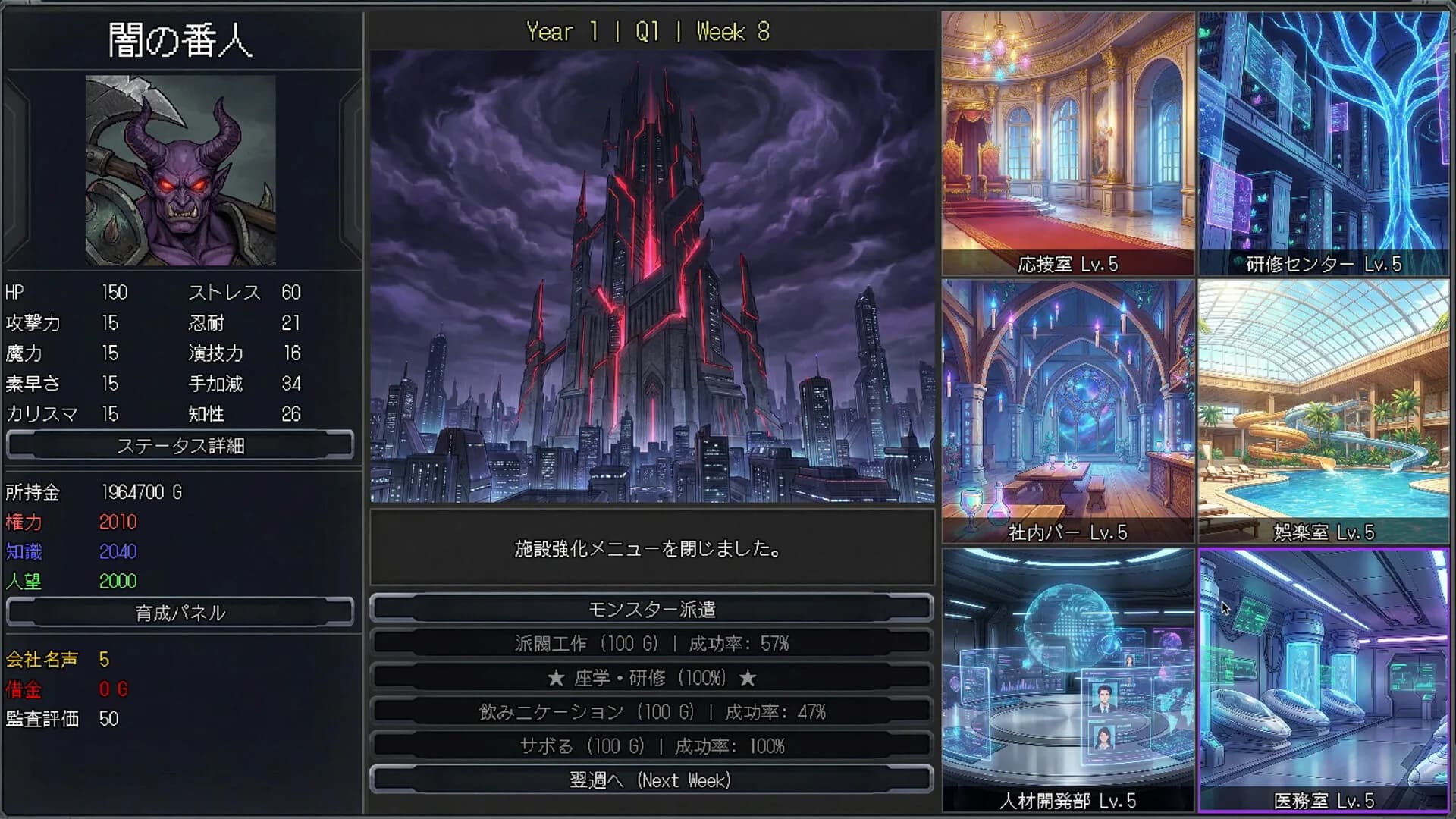 こちら株式会社魔王軍接待課 görsel 4
