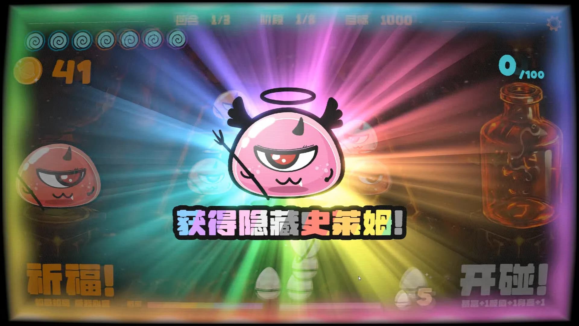 碰碰碰 BOP&POP görsel 5