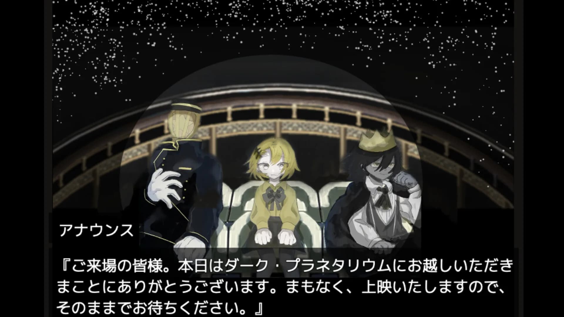 DARK・PLANETARIUM~ダーク・プラネタリウム〜 görsel 6