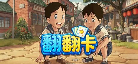 翻翻卡 görsel 1