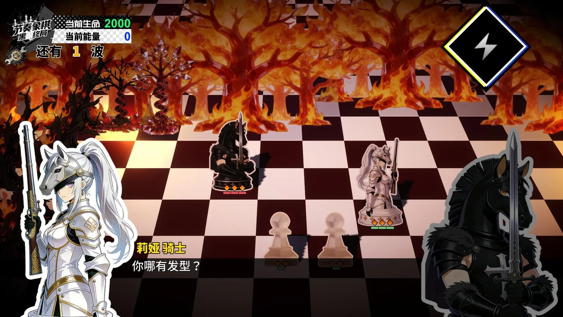 节奏象棋:黑白终局 Rhythm Chess görsel 3