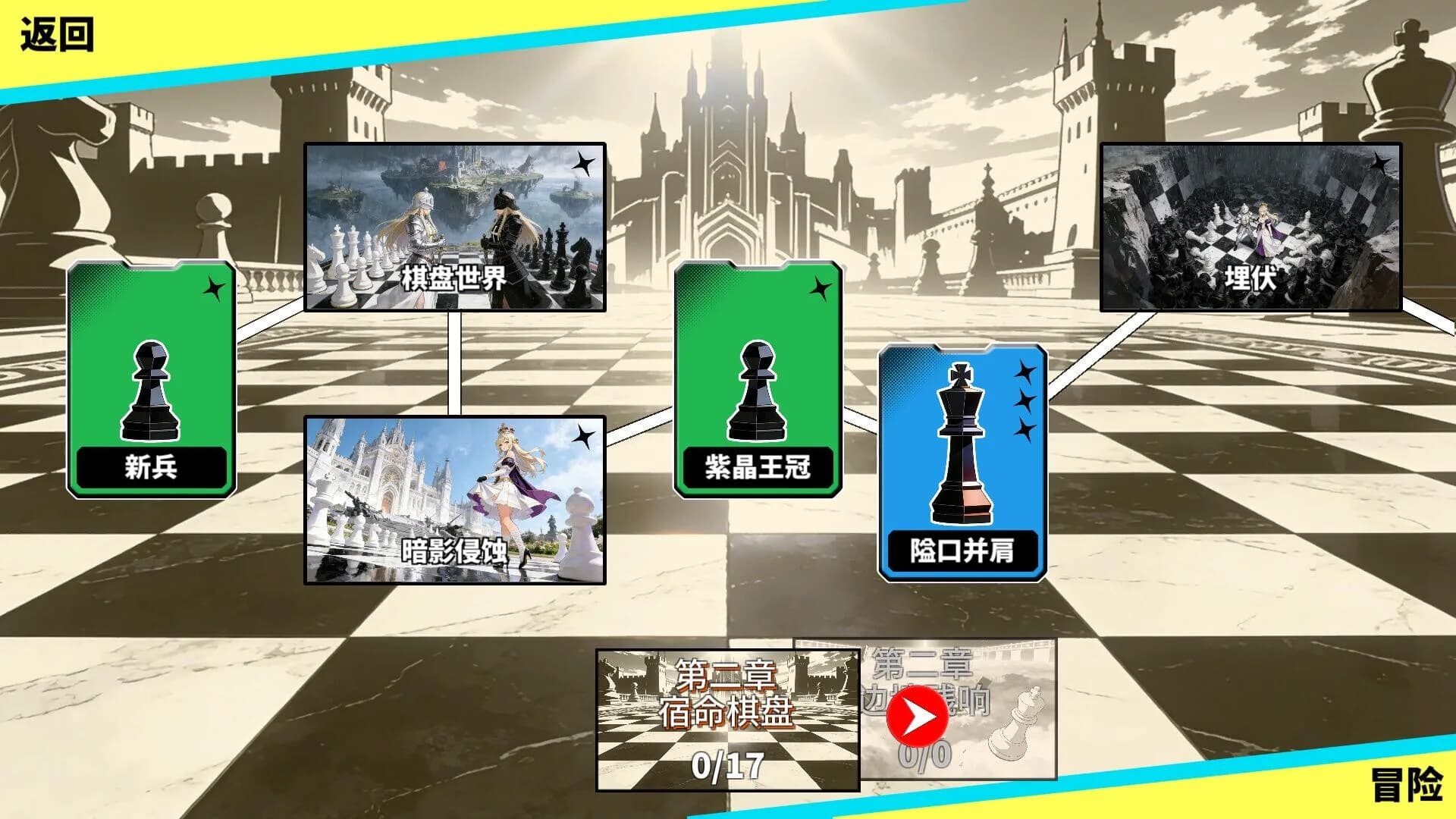 节奏象棋:黑白终局 Rhythm Chess görsel 7