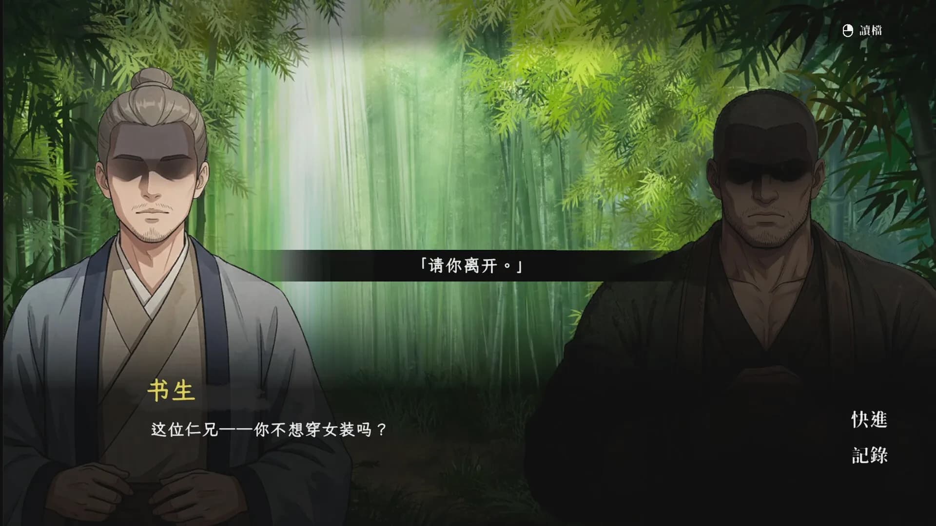 迴避我的死亡結局 görsel 16