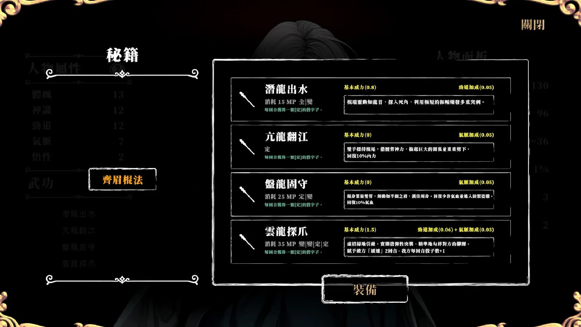 迴避我的死亡結局 görsel 6