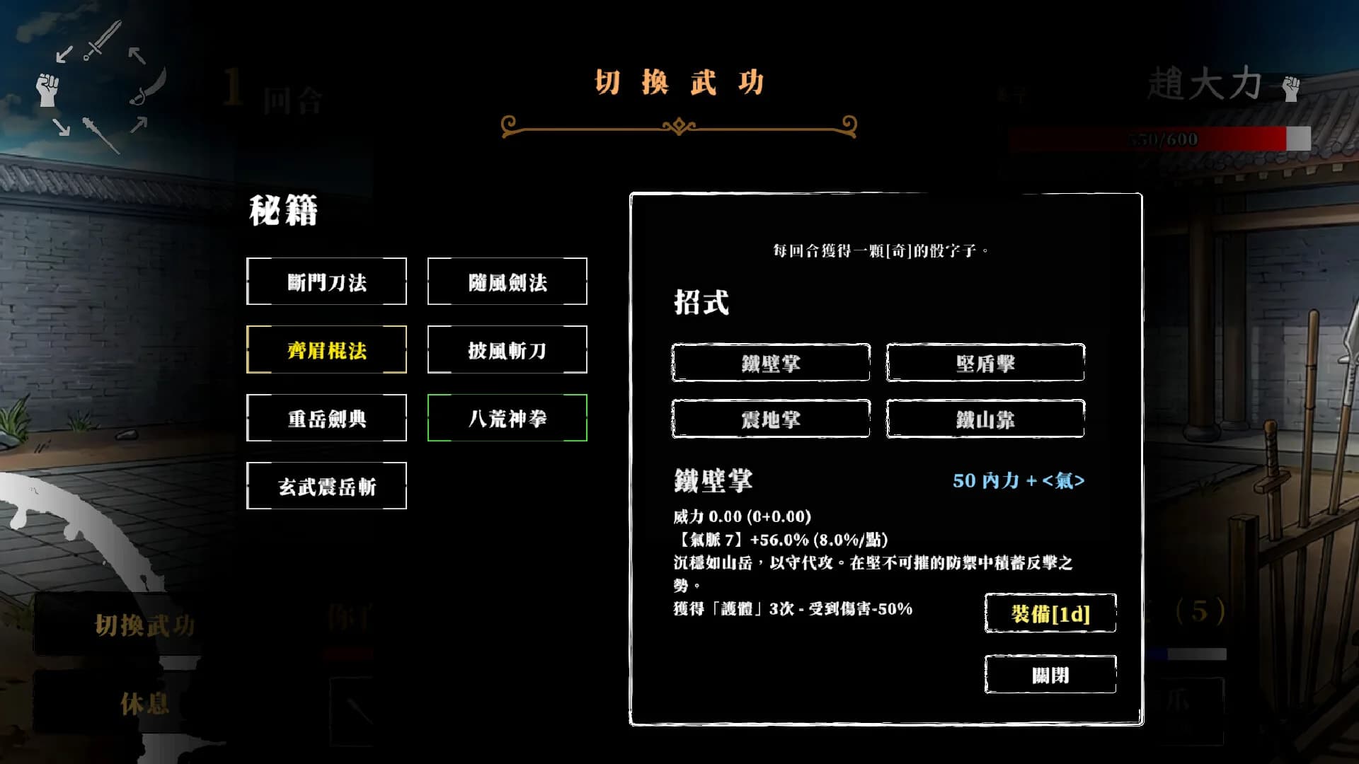迴避我的死亡結局 görsel 7