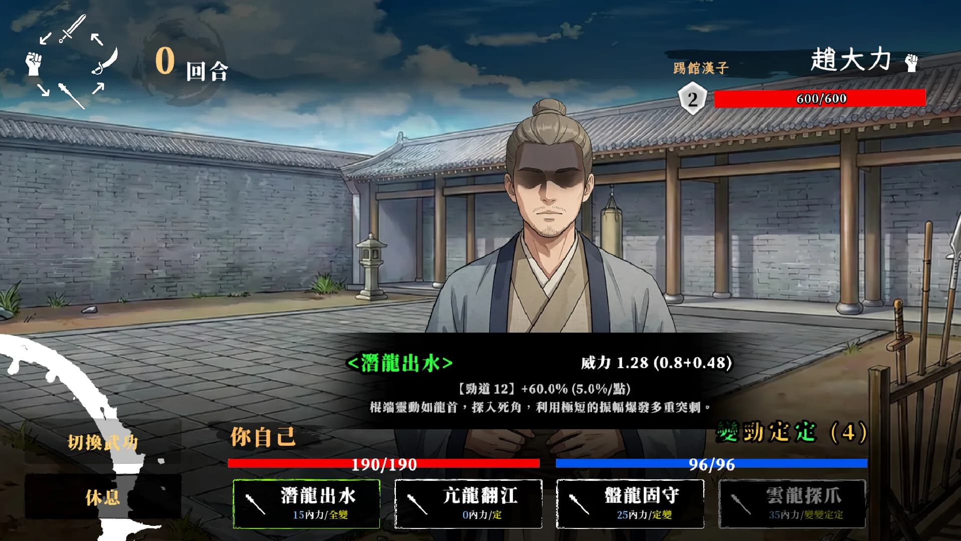 迴避我的死亡結局 görsel 9