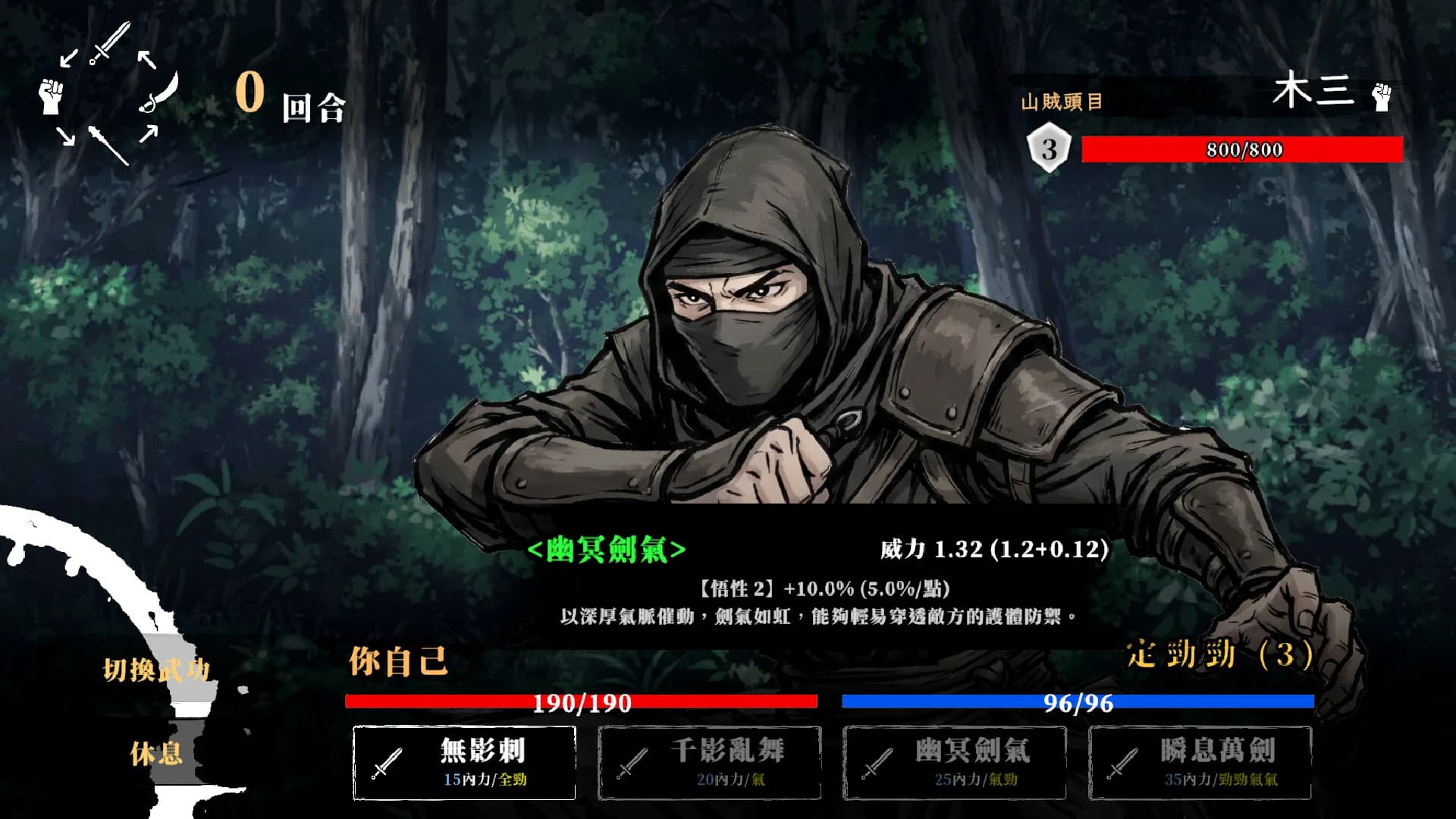 迴避我的死亡結局 görsel 10