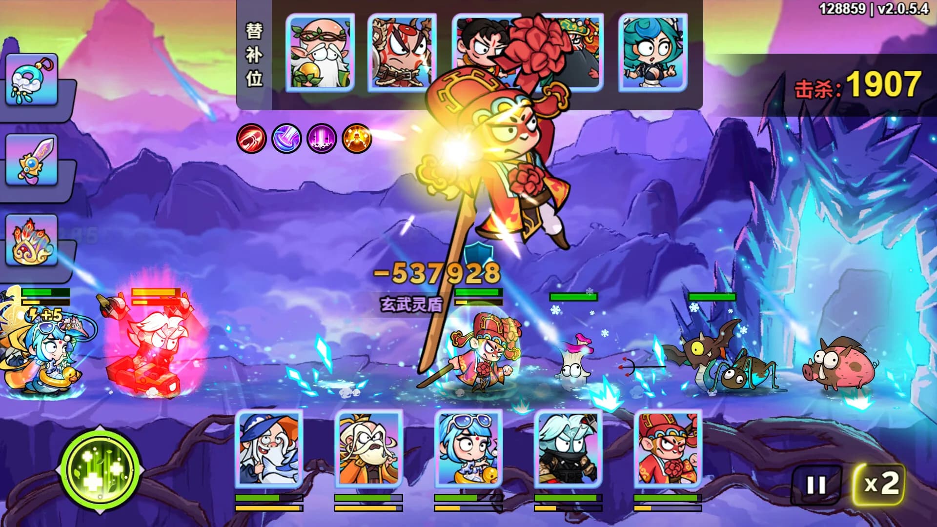 非凡仙途 görsel 2