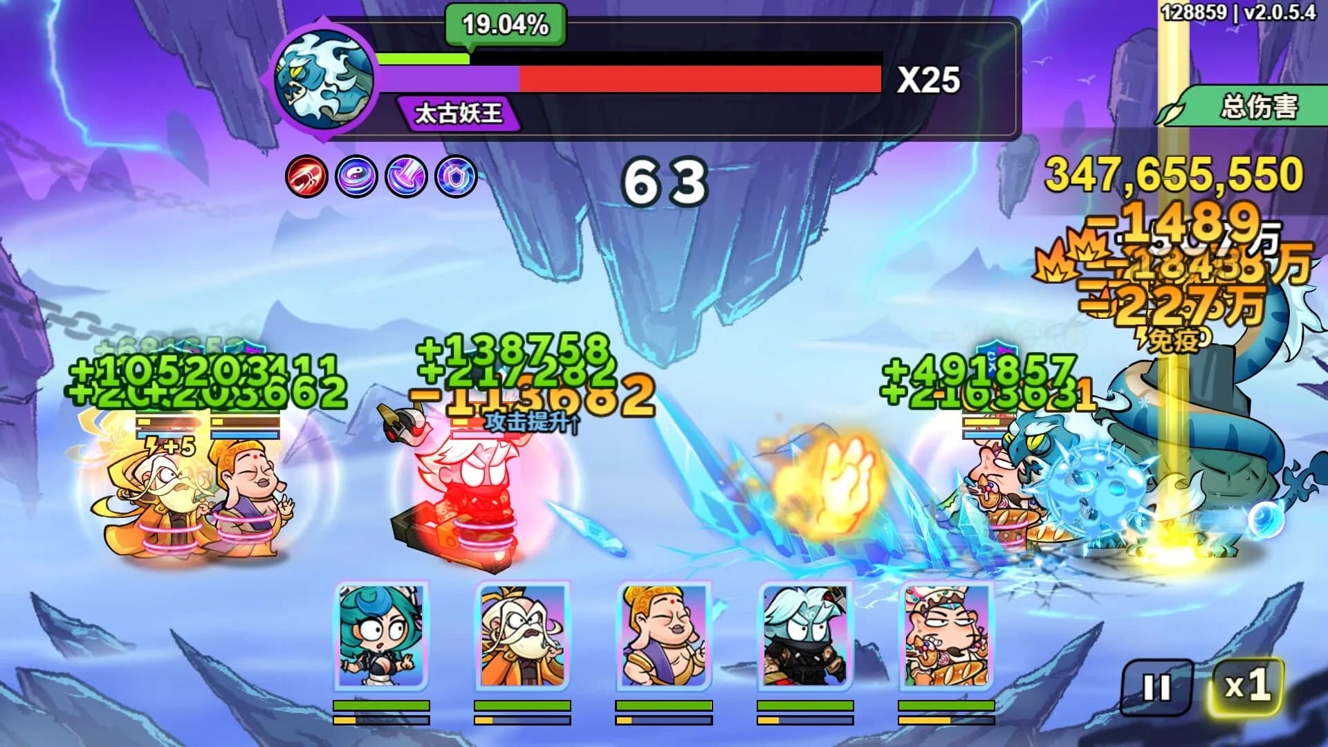 非凡仙途 görsel 3