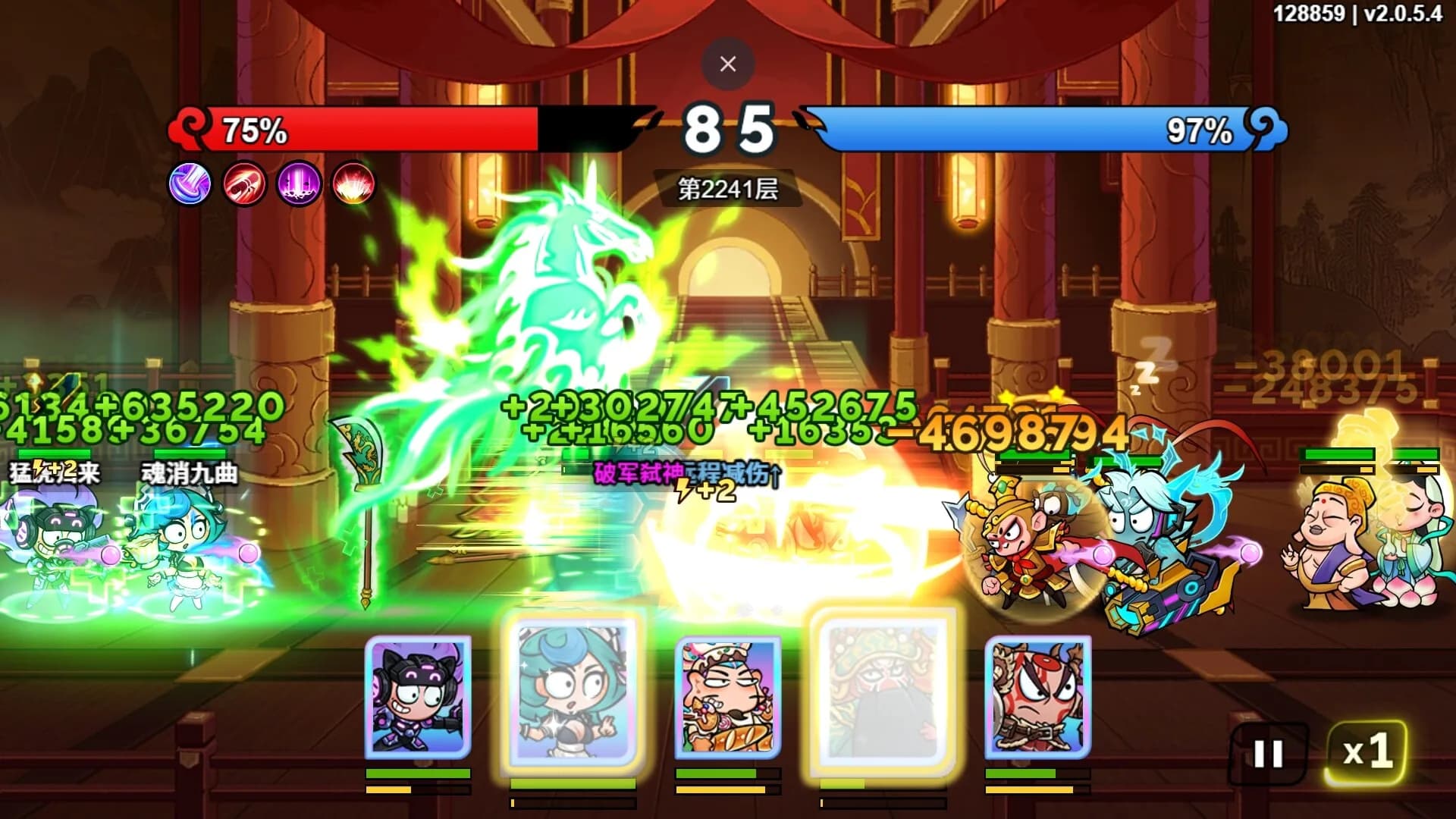 非凡仙途 görsel 4