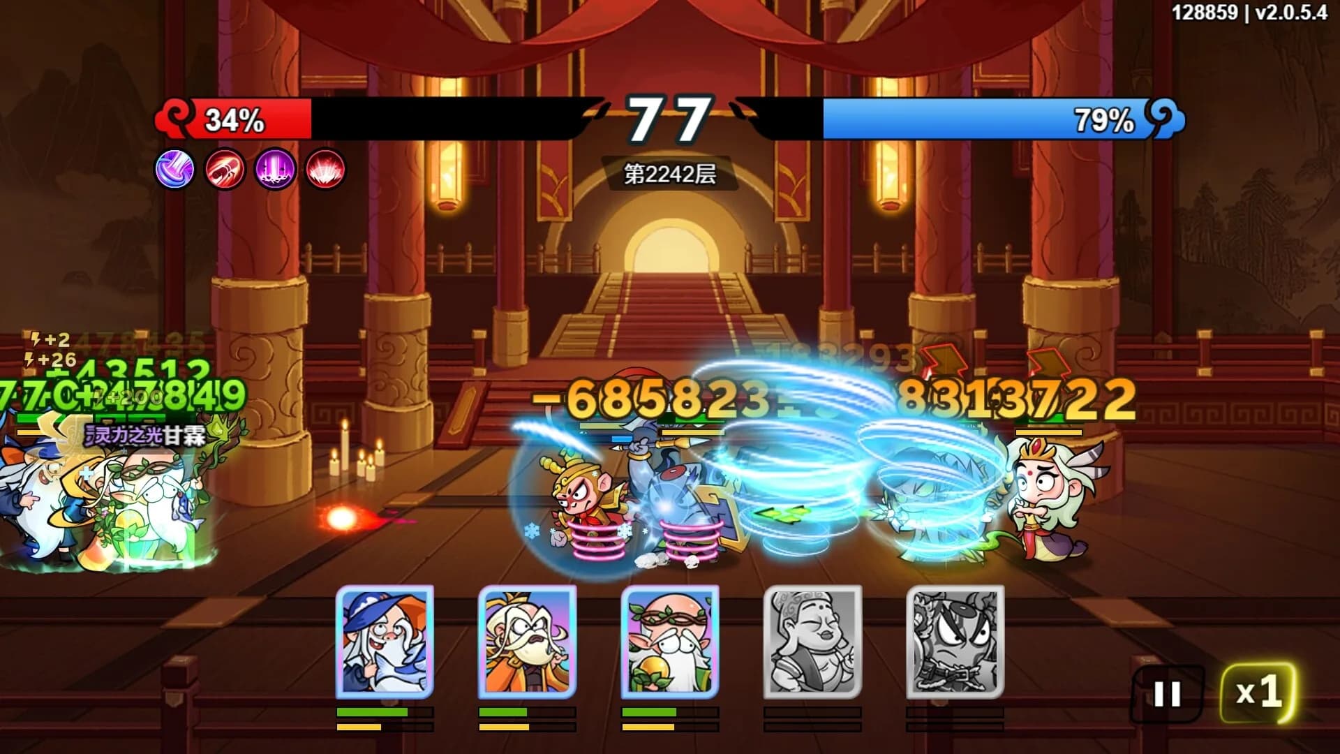 非凡仙途 görsel 6