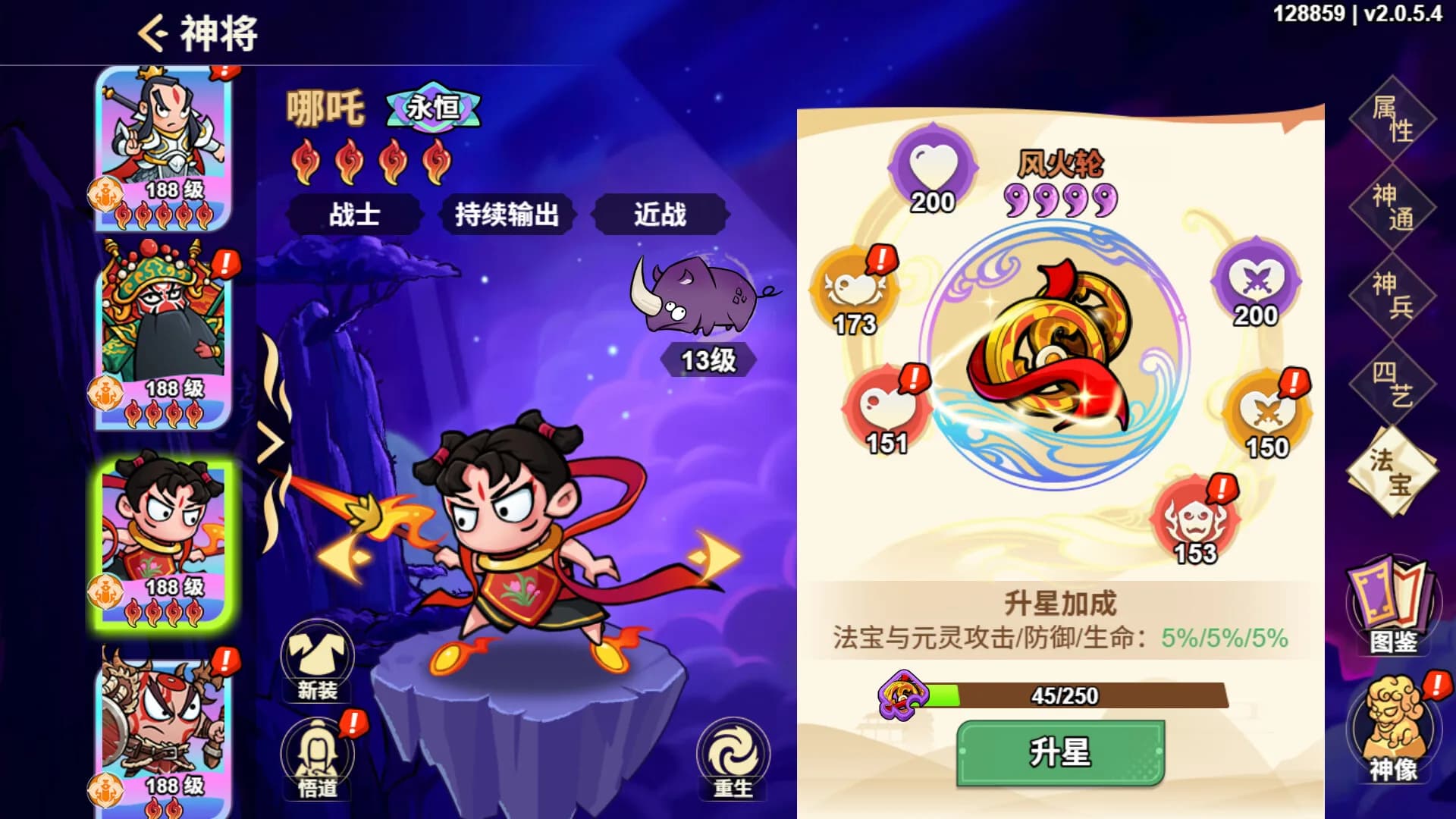 非凡仙途 görsel 9