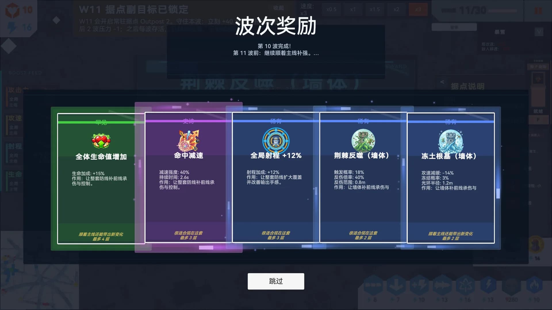 城市塔防-City Tower Defence görsel 3