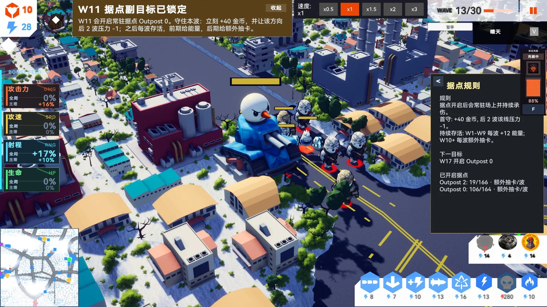 城市塔防-City Tower Defence görsel 4