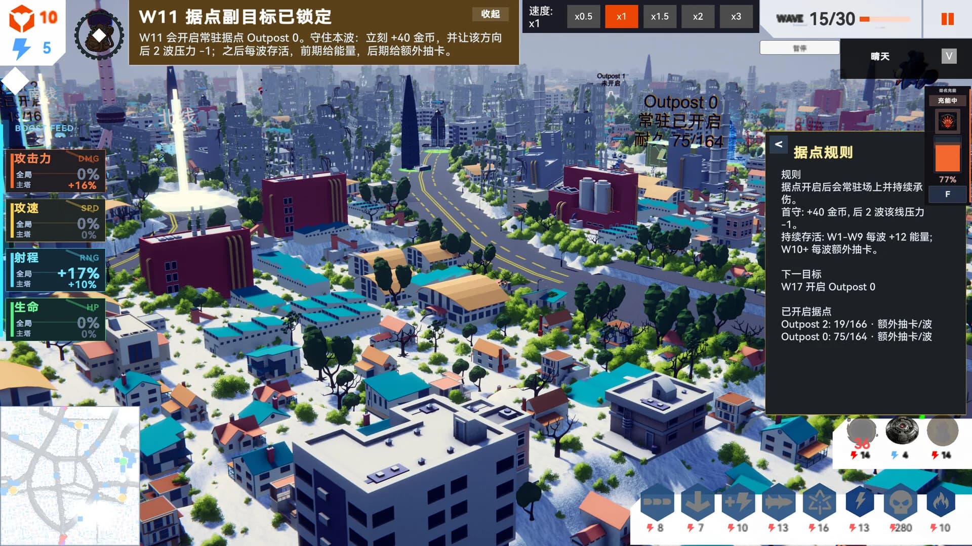 城市塔防-City Tower Defence görsel 5