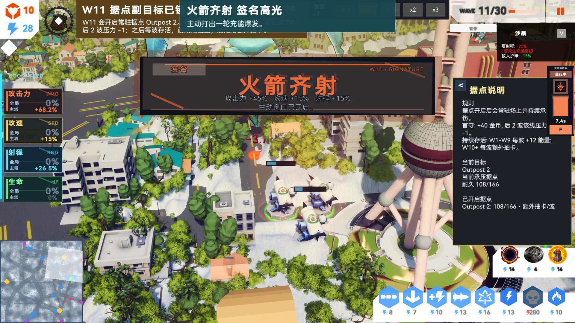 城市塔防-City Tower Defence görsel 6