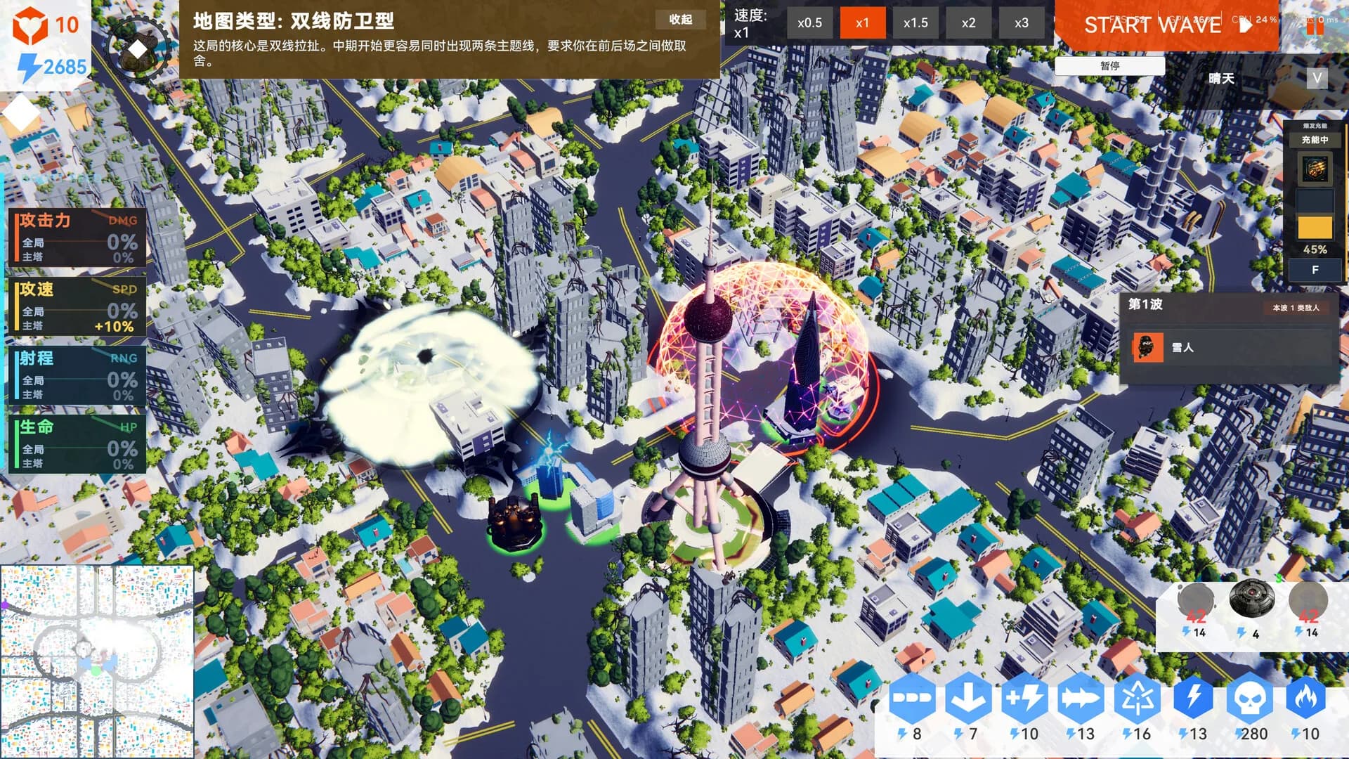 城市塔防-City Tower Defence görsel 8