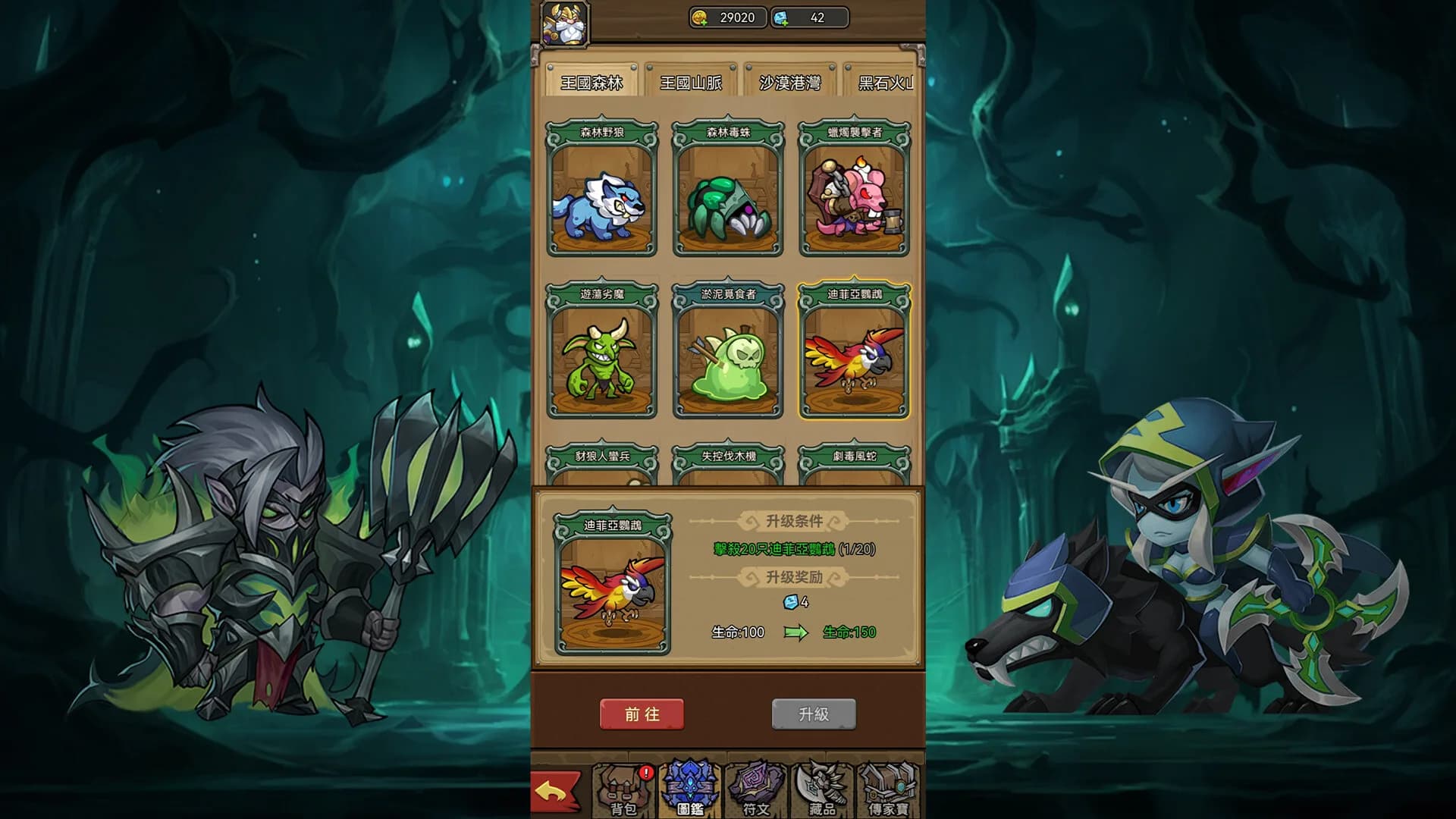 放置王国：魔与兽的远征 görsel 2