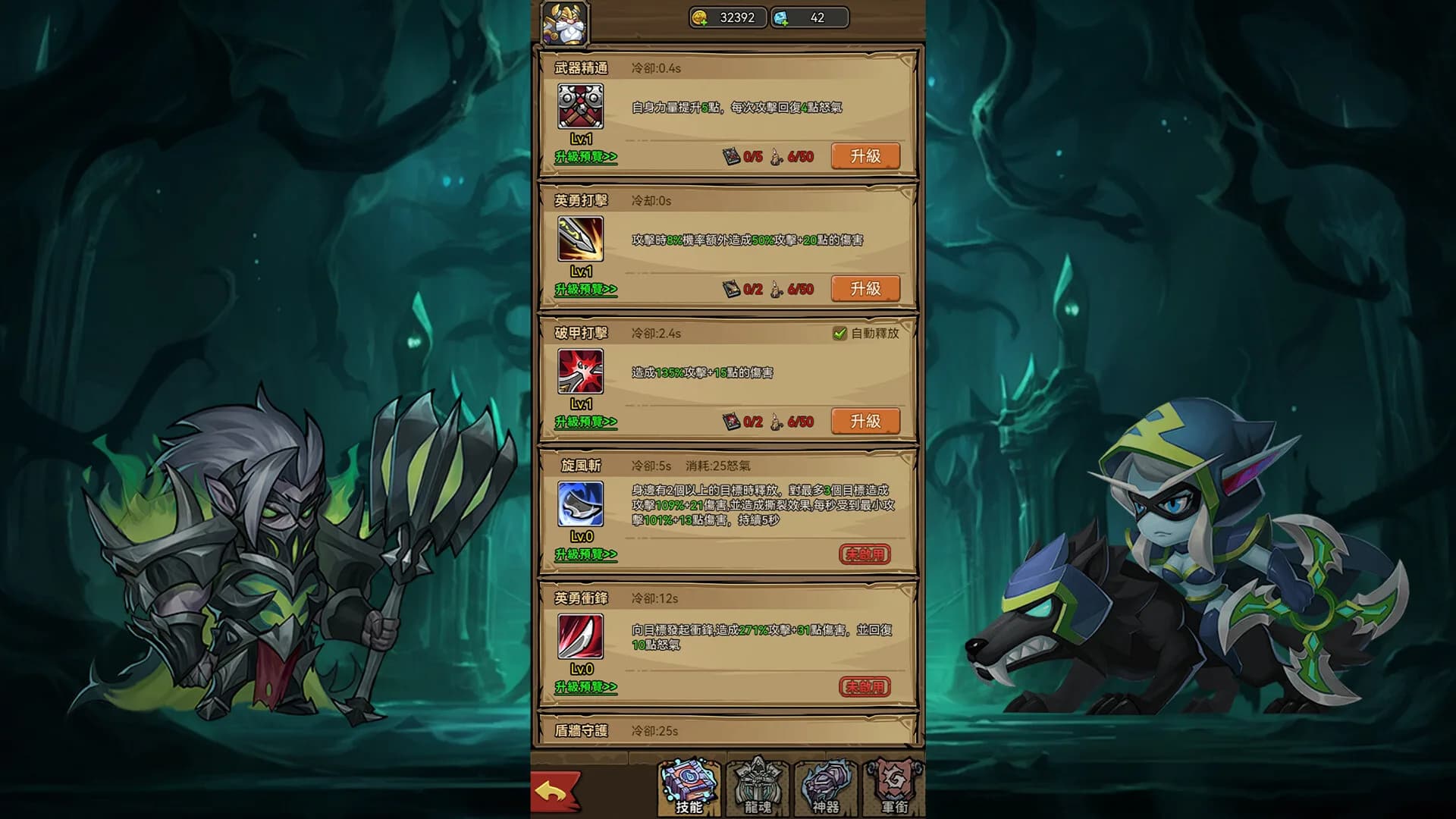放置王国：魔与兽的远征 görsel 4
