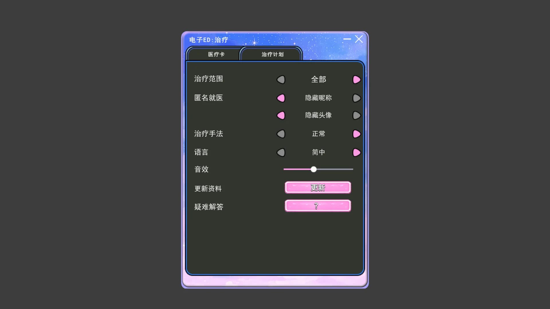 电子ED治疗中心 görsel 3
