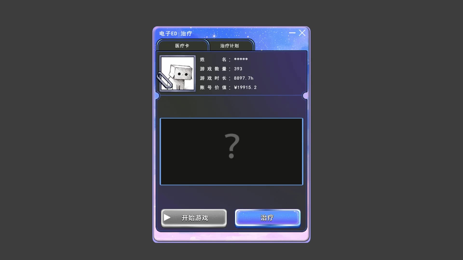 电子ED治疗中心 görsel 5