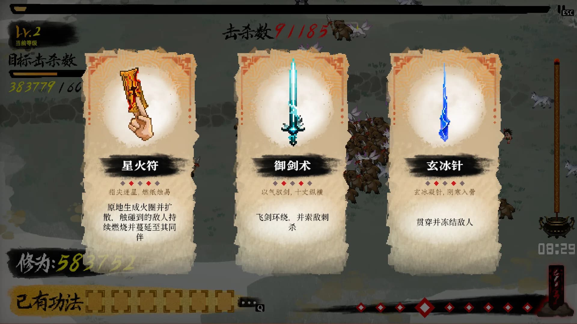 仙武除魔录：幸存 görsel 4