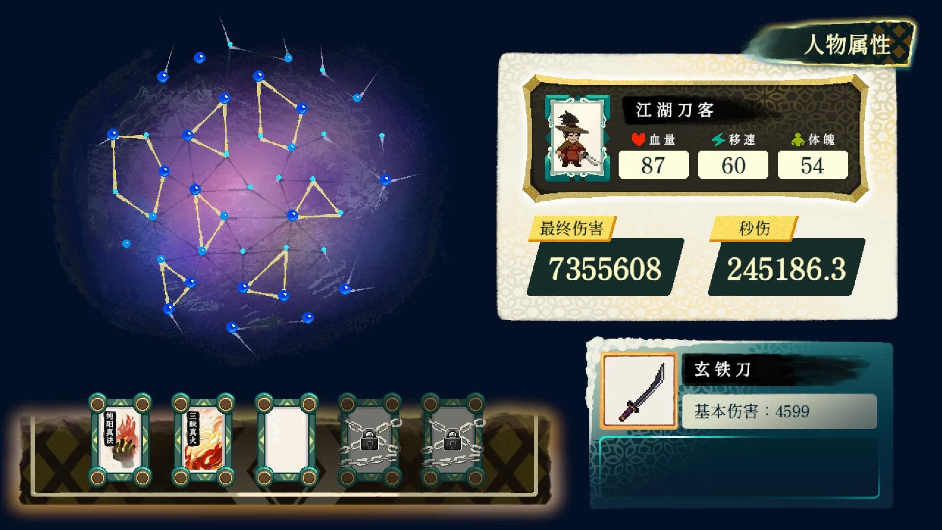 仙武除魔录：幸存 görsel 5