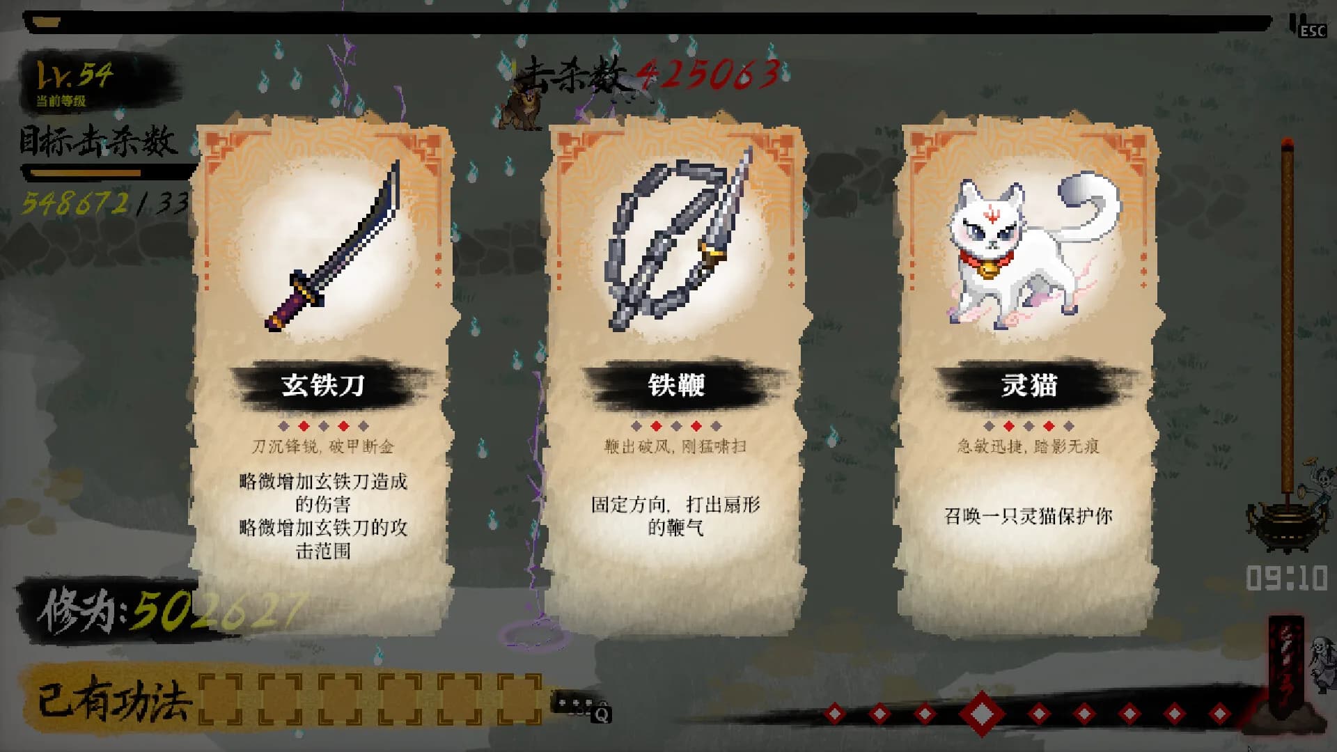 仙武除魔录：幸存 görsel 7
