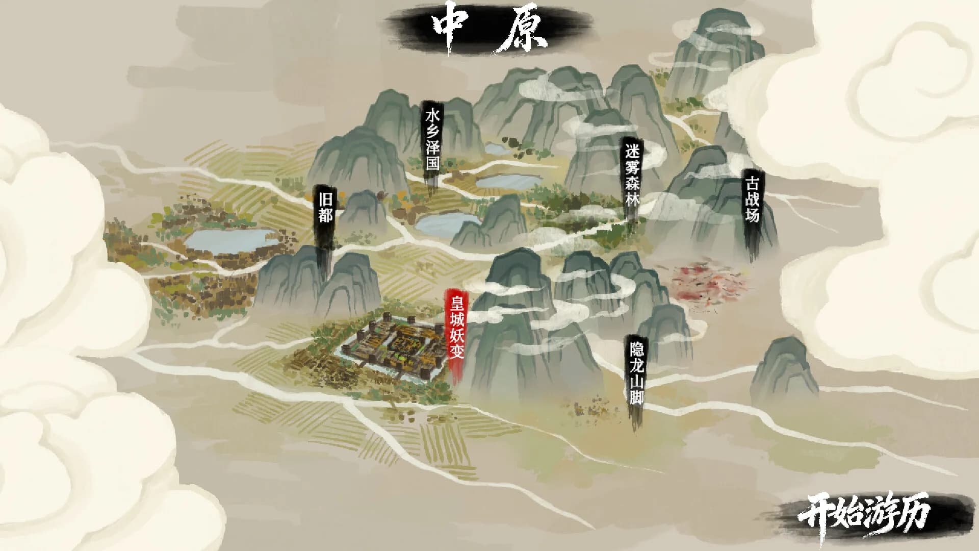 仙武除魔录：幸存 görsel 9