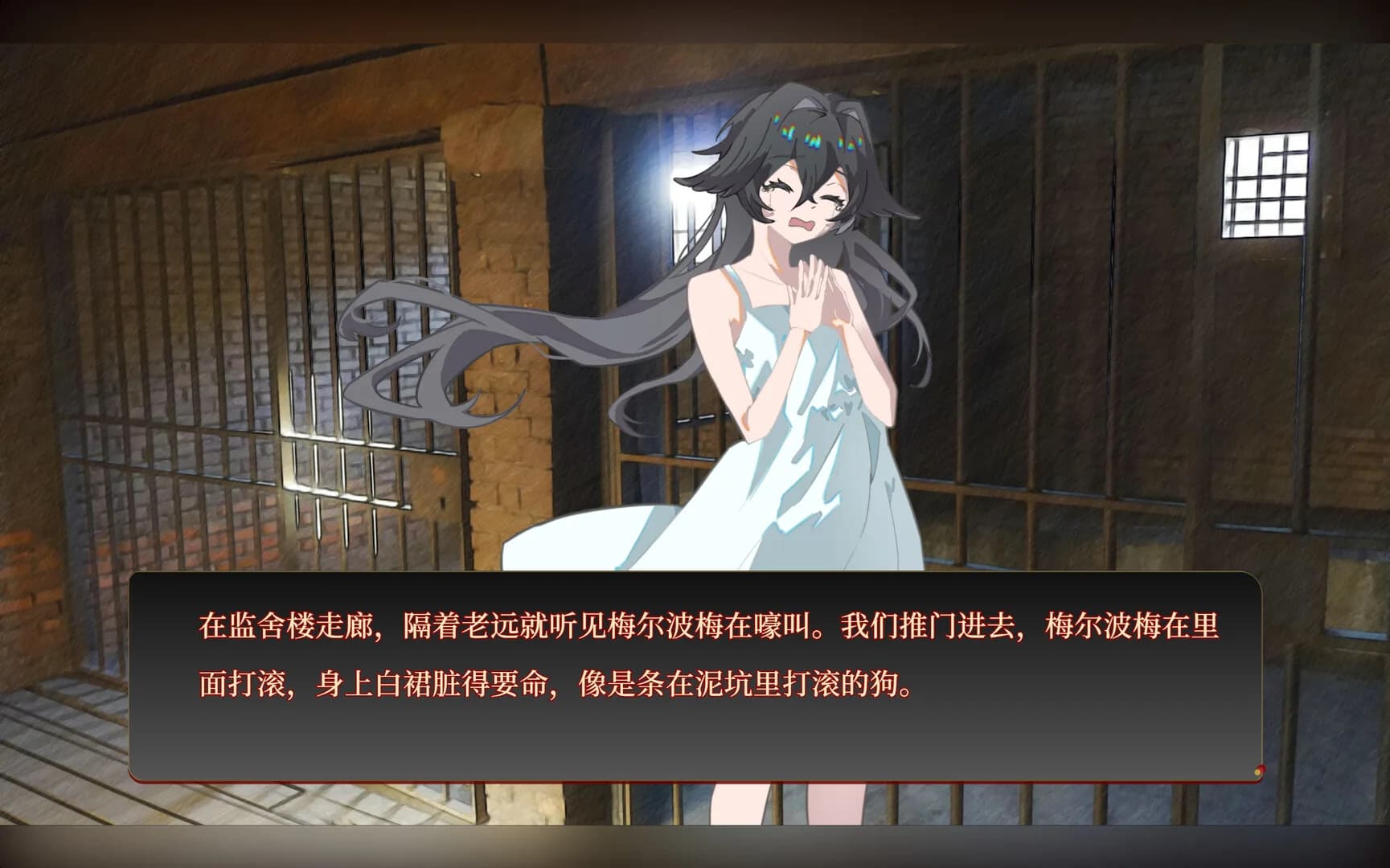 若诅咒以爱之名 görsel 4
