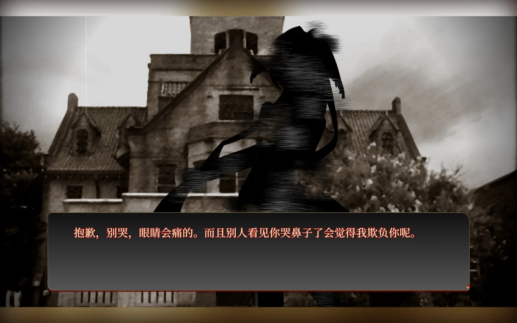 若诅咒以爱之名 görsel 6