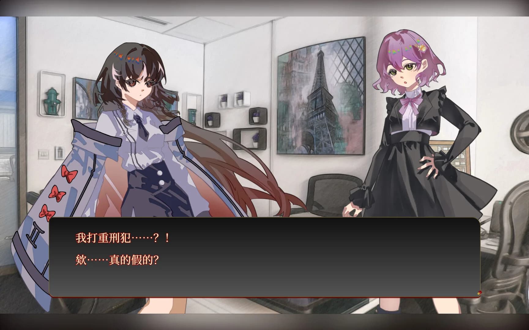 若诅咒以爱之名 görsel 7