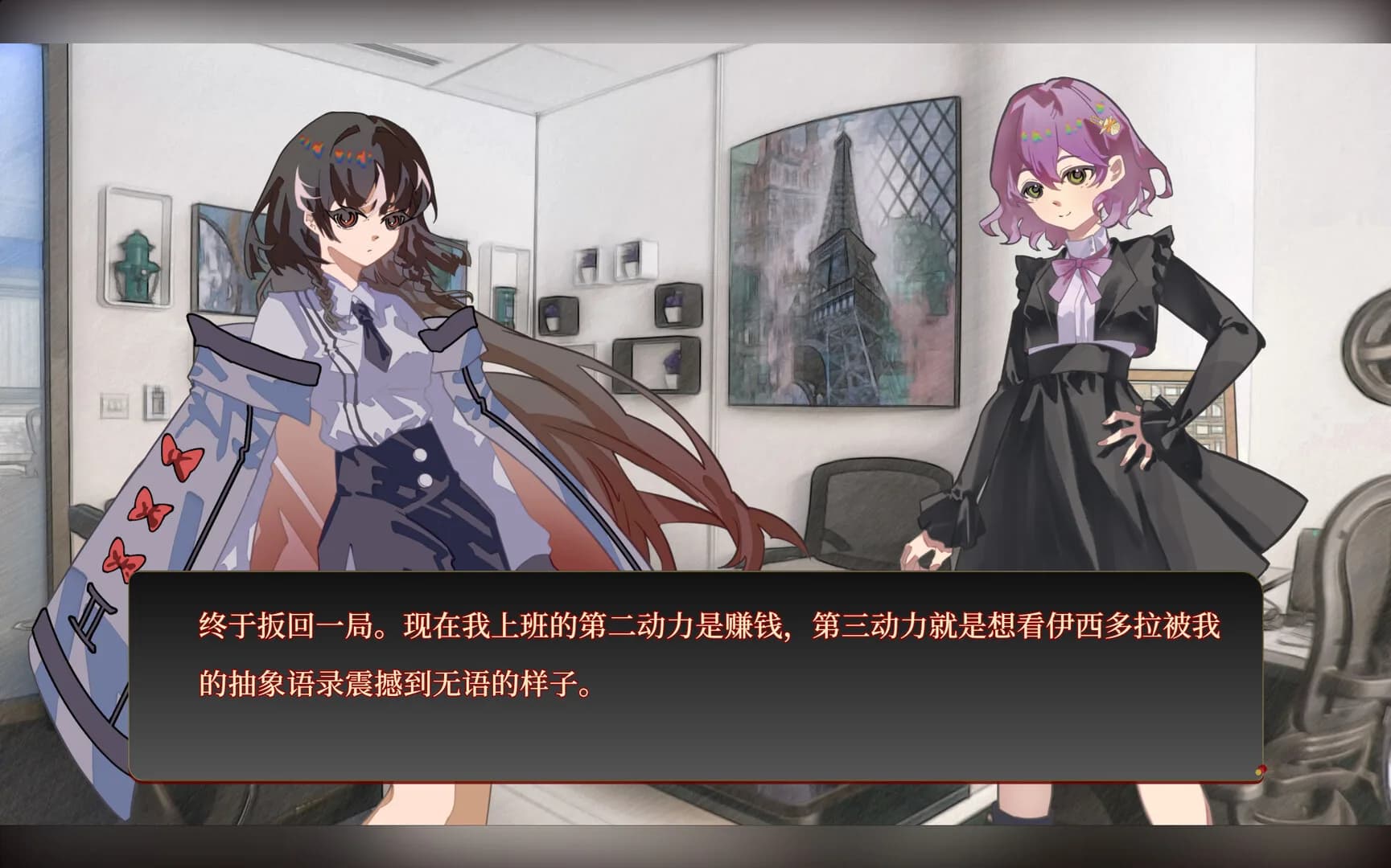 若诅咒以爱之名 görsel 8