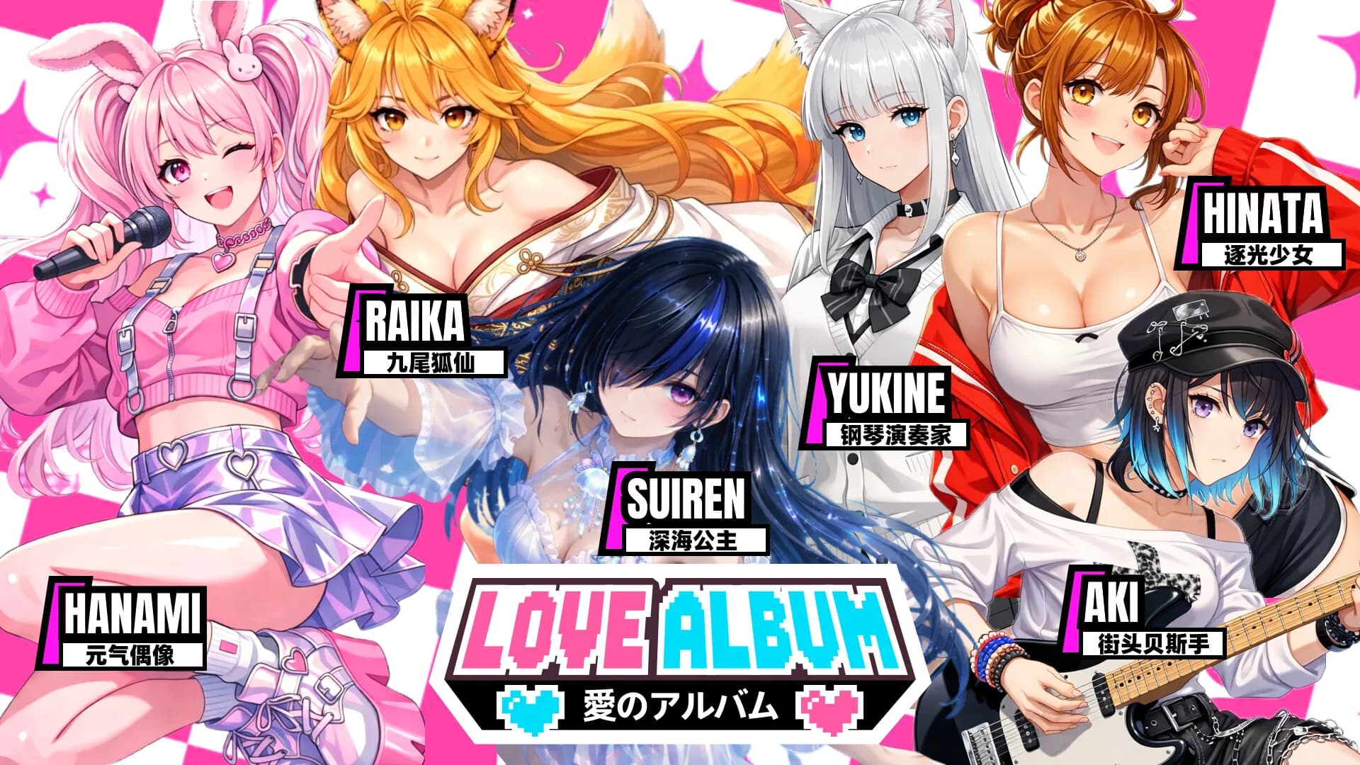 Love Album / 爱相集 görsel 6