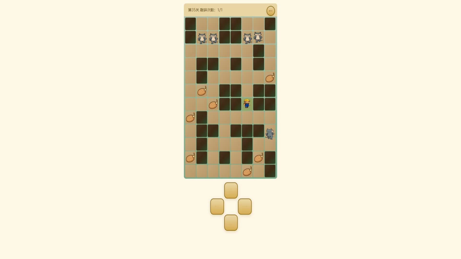 强哥快点跑 görsel 5