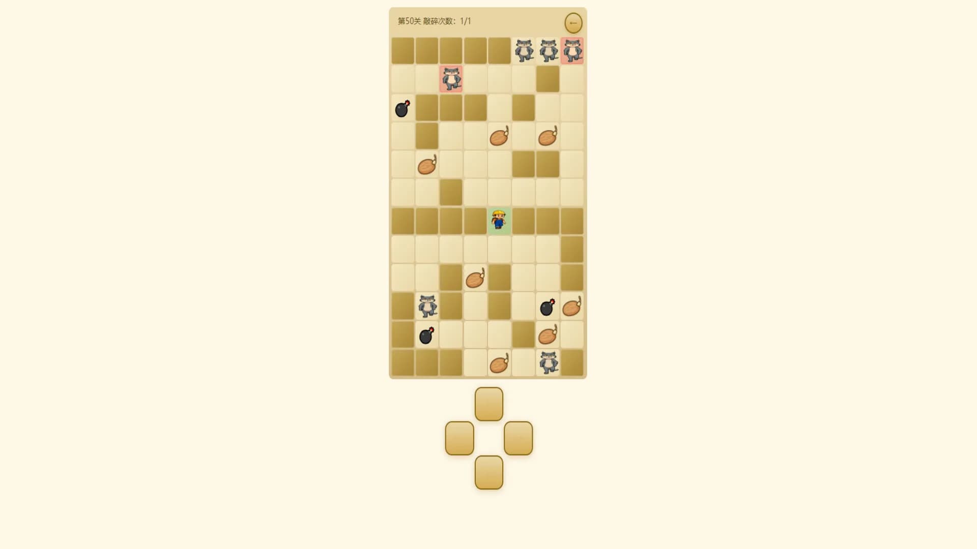强哥快点跑 görsel 6