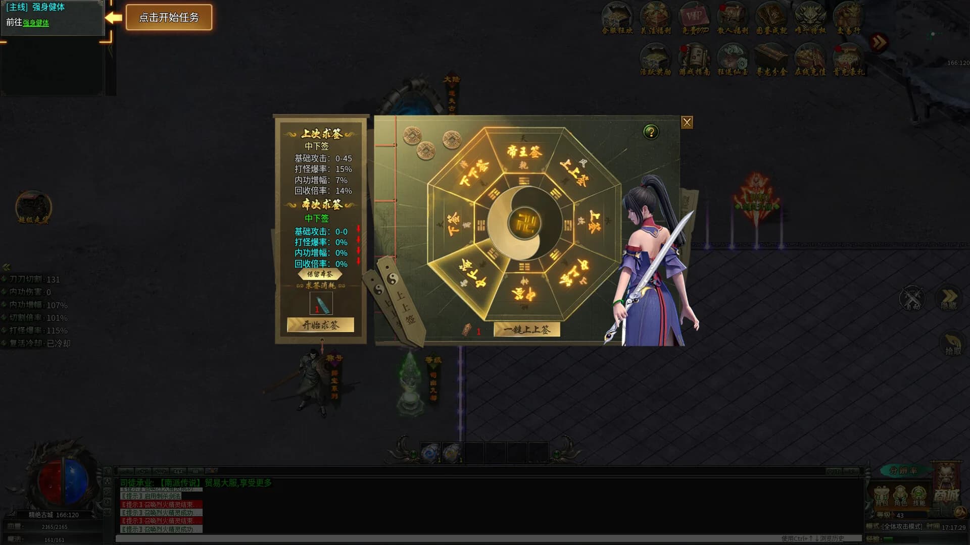 暗黑战神 görsel 4