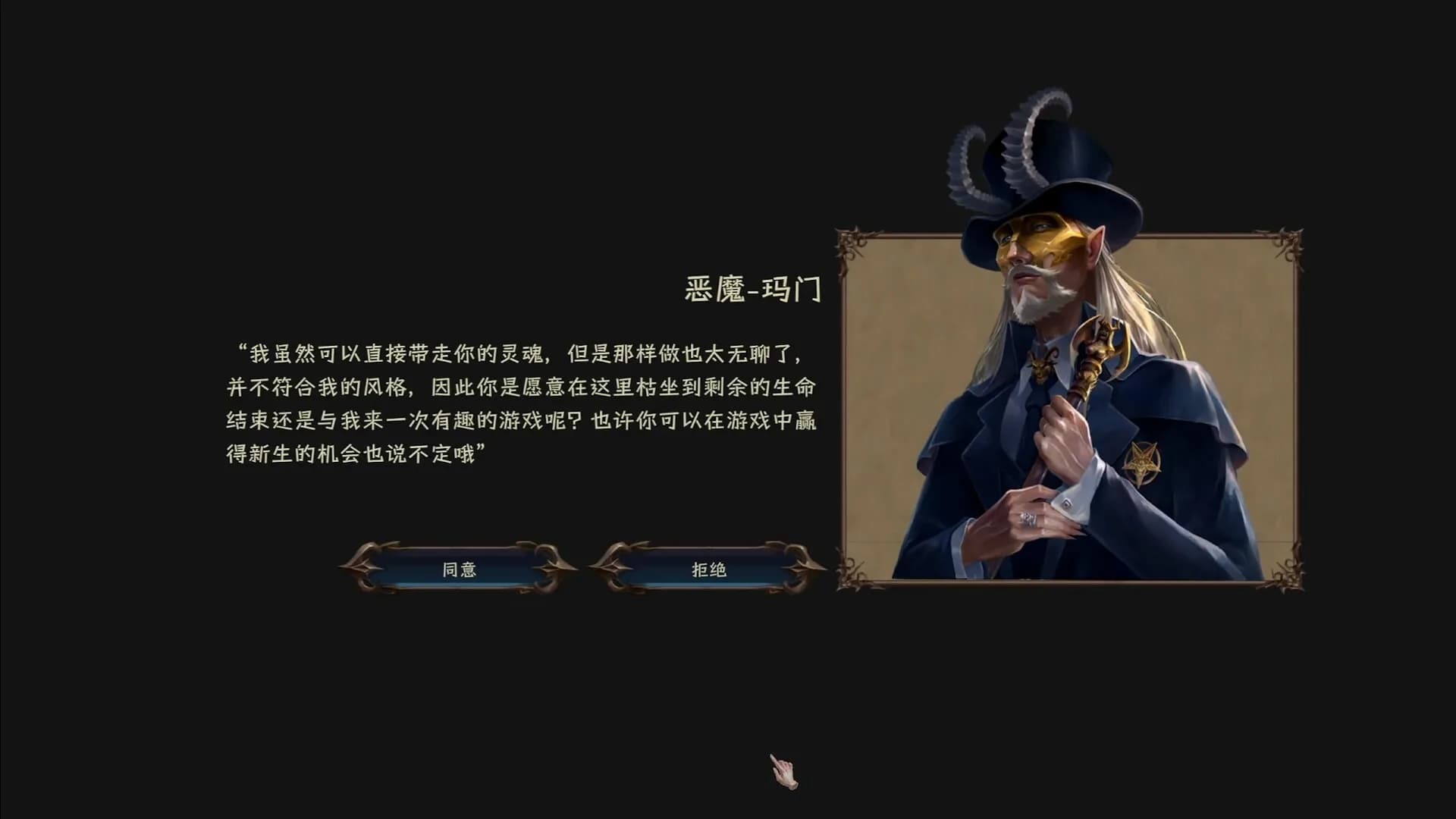 玛门的灵魂推币机 görsel 8