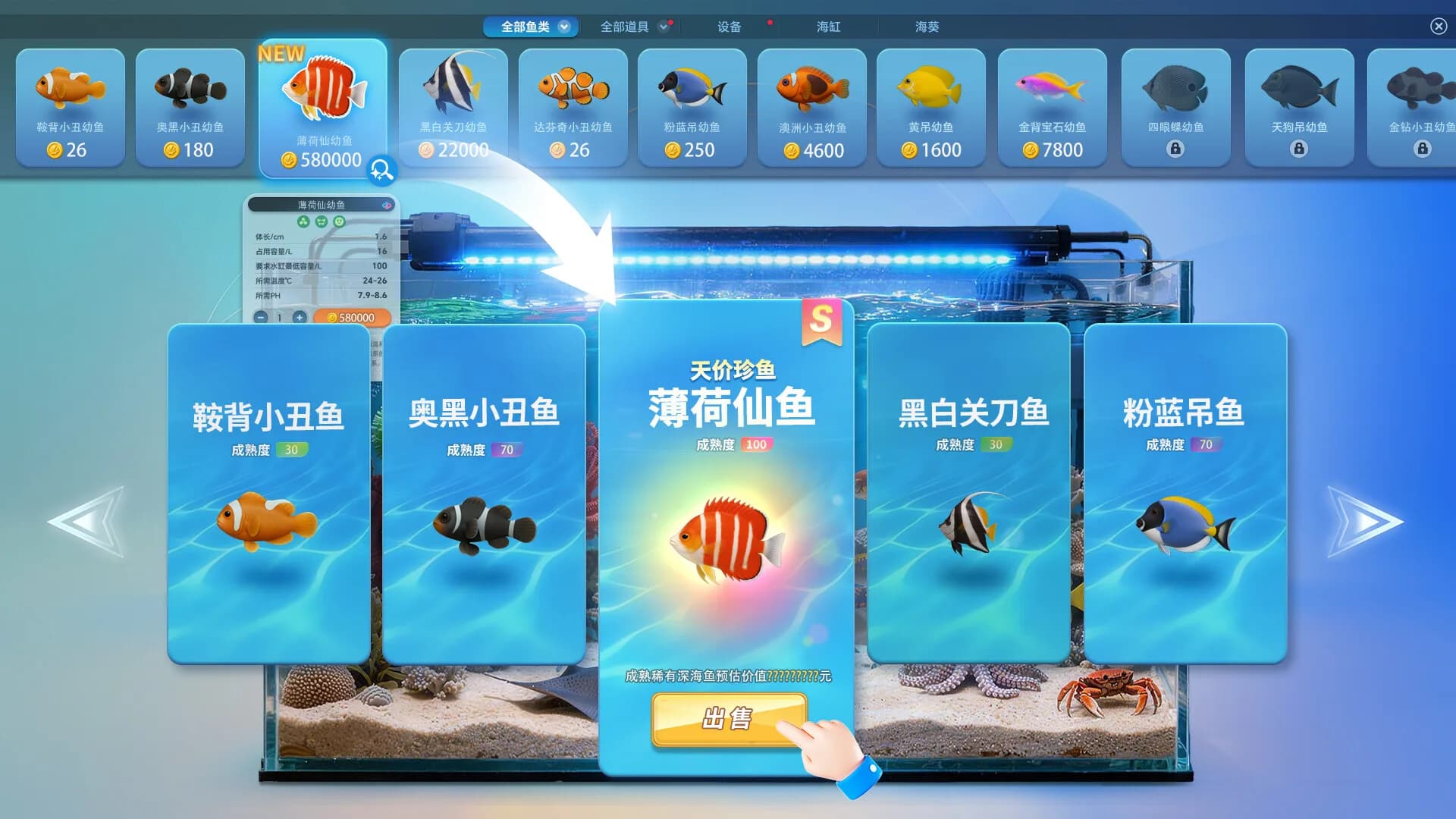 方寸海洋物语 görsel 7