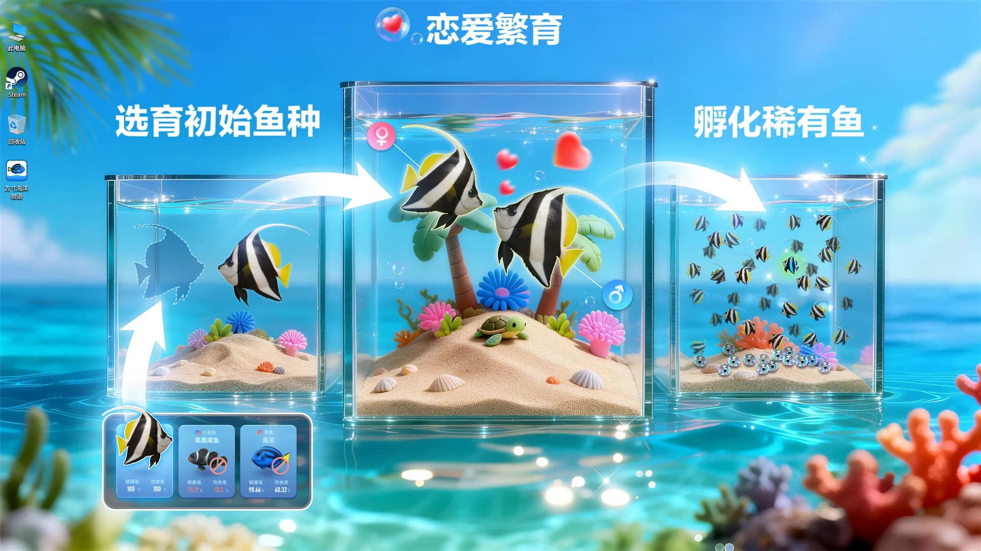 方寸海洋物语 görsel 10