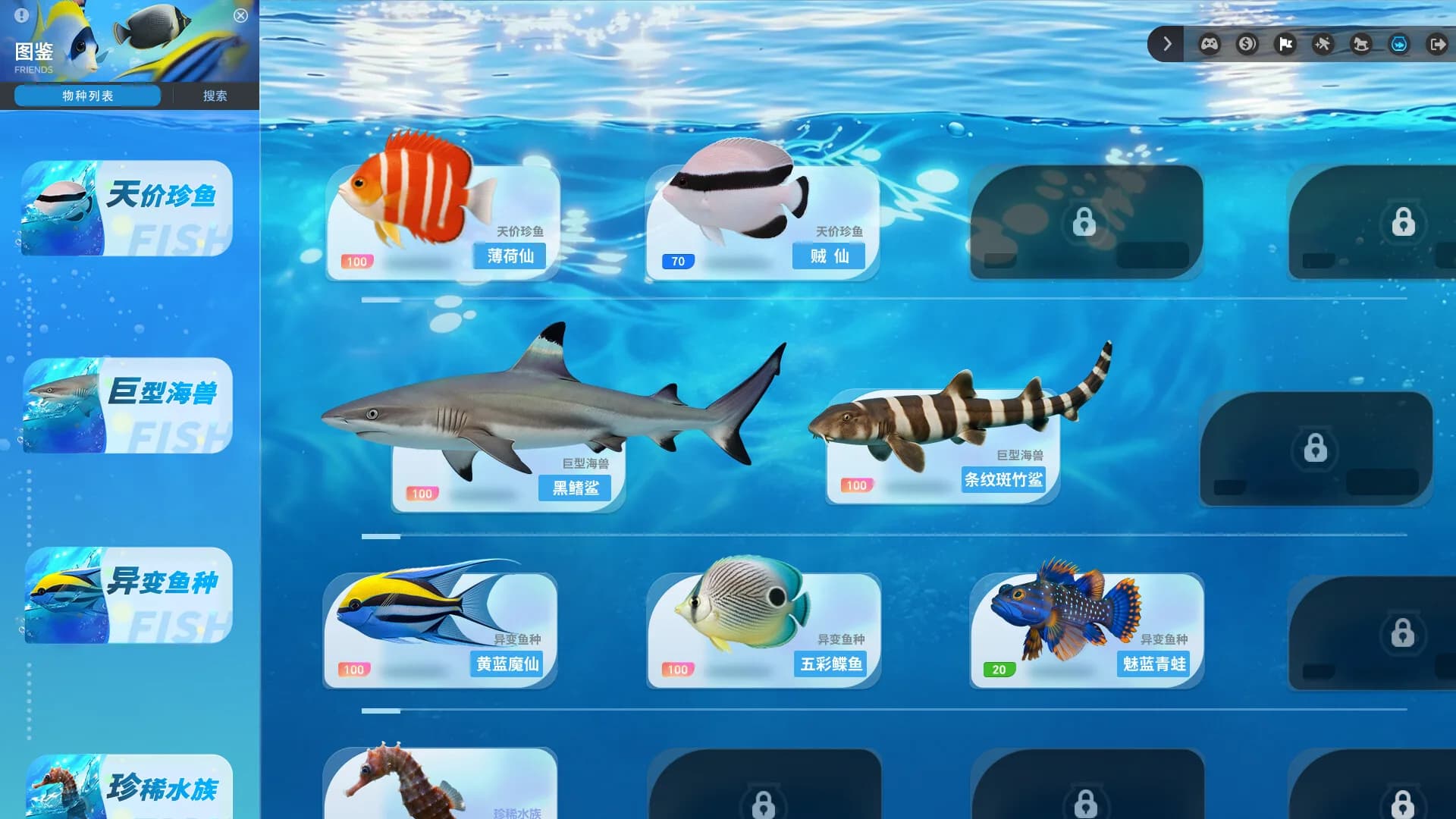 方寸海洋物语 görsel 11