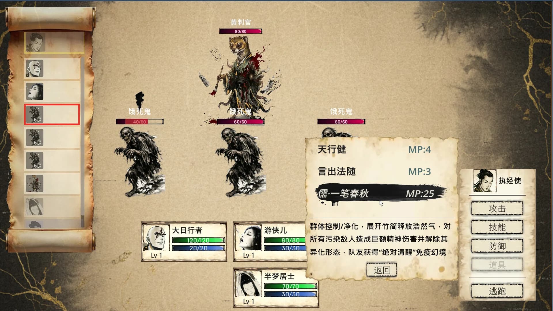 阿赖耶：幽梦奇谭 görsel 2